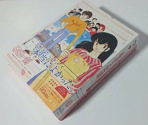初回生産限定版【1000574378】めぞん一刻 劇場&OVA Blu-ray SET