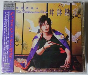 未開封【FFCV-0030 CD＋DVD】DJCD谷山紀章のMr.Tambourine Man～丼鉢勘定～　浪川大輔・勝杏里