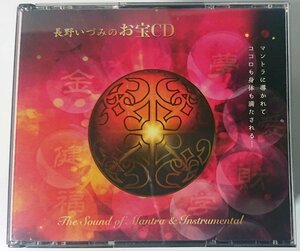 【3CD】長野いづみのお宝CD マントラに導かれてココロも身体も満たされる...