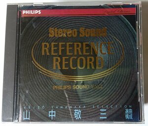 【SSPH-3002】山中敬三 選曲・構成 Stereo Sound REFERENCE RECORD PHILIPS SOUND Vol.2