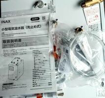 未使用展示品　2023年　INAX／LIXIL　小型電気温水器　EHPN-KB25ECV3　貯湯量25L　単相200V_画像9