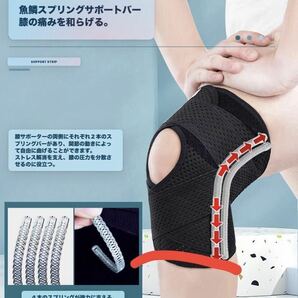 膝痛サポートベルト サポーター 膝サポーター 両足兼用 男女兼用 膝痛 スポーツの画像4