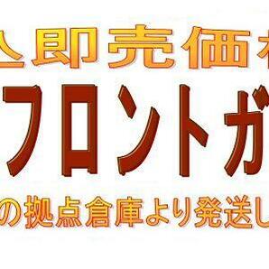 ◇新品フロントガラス◇ トヨタ レクサスＮＸ ５Ｄ ＨＢ 10系 NX1MWE ◆お探しのガラスが見付からない場合はお尋ね下さい！◆ *103316W*の画像1