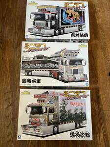  Aoshima truck .. plastic model value deco truck series Mini deco NEXT not yet constructed 3 pcs. set 