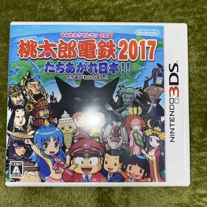 【3DS】 桃太郎電鉄2017 たちあがれ日本!!