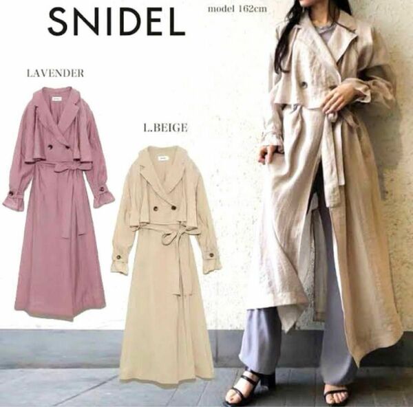 SNIDEL スナイデル シアートレンチコート ライトベージュ 美品