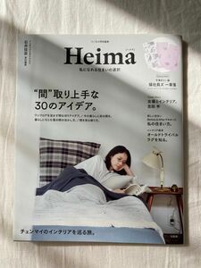 Heima ヘイマ　石井佳苗