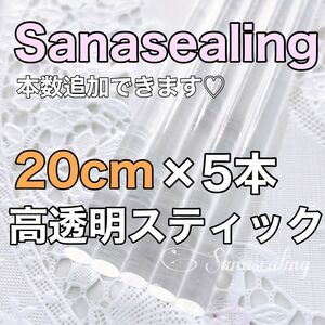 シーリングスタンプ グルースティック 高透明 透明グルー 透明シーリング