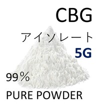 ■5グラム■ CBG アイソレート クリスタルパウダー 高純度 99% CBD CBN_画像1