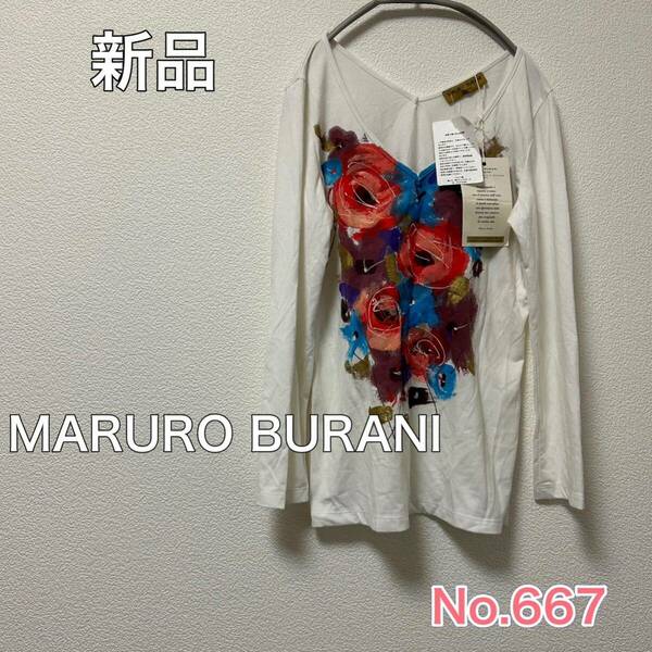 送料無料 匿名配送 新品 MARURO BURANI イタリア製 長袖カットソー 