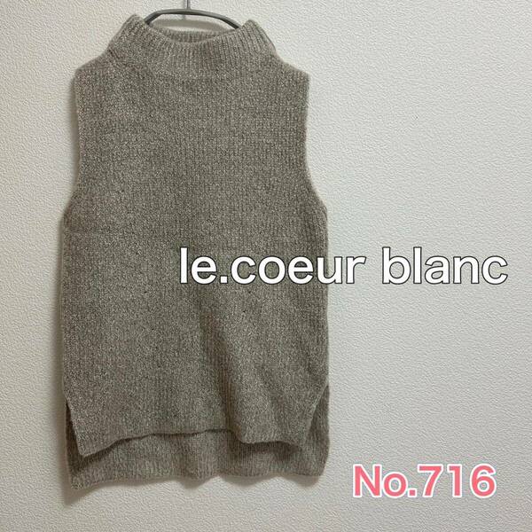 送料無料 匿名配送 le.coeur blanc ニット ベスト ルクールブラン