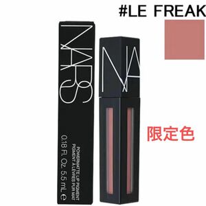 NARS ナーズ　パワーマットリップピグメント LE FREAK 5.5ml 限定色