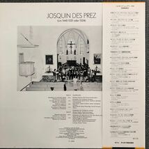 LPレコード　ジョスカン・デ・プレ　モテトゥス名曲集　ULS-3153 レトロ　ヴィンテージ_画像2