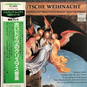LPレコード　古いドイツのクリスマス音楽　エリー・アメリンク　ULS-3291 レトロ　ヴィンテージ