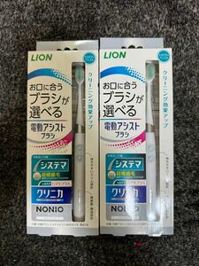 ライオン 電動アシストブラシ 本体 2本セット