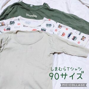 90サイズ 長袖 インナー Tシャツ まとめ売り セット 車 無地 オリーブグリーン カーキ クロップド丈