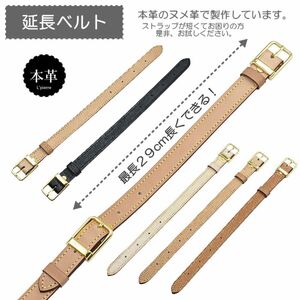 背が高い人用 延長用ベルト ヌメ革 ショルダーストラップ 最大29cm UP 