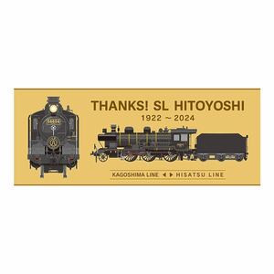 JR九州 公式 フェイスタオル(黄色) ありがとう！ SL人吉 ハチロク 58654 D&S 蒸気機関車 正面・サイドイラスト 34㎝×85㎝ 送料無料