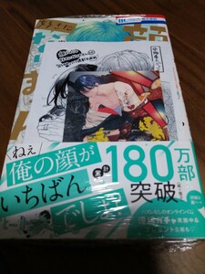 顔だけじゃ好きになりません 10 安斎かりん 白泉社 花とゆめCOMICS 新品 書店共通特典ペーパー アニメイト限定特典ミニイラストカード つき