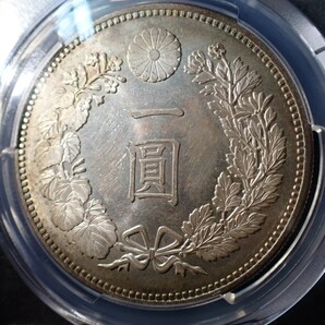 8. 新1円銀貨 明治18年 大型 PCGS MS63 古銭 銀貨 一圓 一円 硬貨 貨幣 コインの画像4