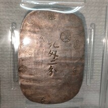 24. 秋田九匁二分銀判 PCGS AU55 古銭 地方貨 銀貨_画像3