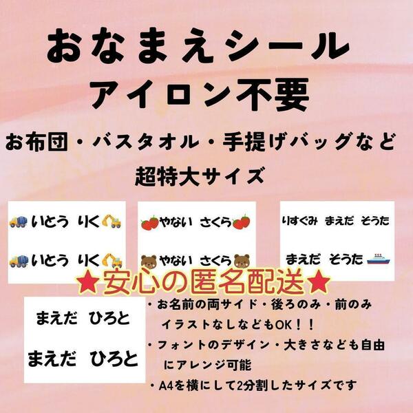 お名前シール　アイロン不要　横長5L　超特大　強粘着　剥がれにくい　洗濯可能