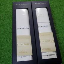 BURBERRY バーバリー ワイシャツ お仕立券 Yシャツ ワイシャツ生地 綿100% 2枚セット 未使用 自宅保管品 お仕立券期限切れ_画像2