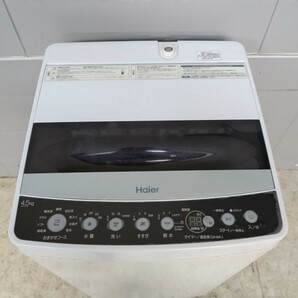 Haier ハイアール 全自動電気洗濯機 JW-C45D 4.5kg 動作確認済み メンテナンス済み 洗濯機 ホワイト 引き取り可能の画像7