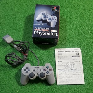 SONY ソニー PlayStation プレイステーション PS PS1 コントローラー アナログコントローラ 動作確認済み SCPH-1200 箱説 箱 説明書