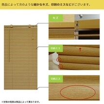 【訳あり】 プラスチックブラインド 幅100cm 高さ200cm 新品 キズあり サイズ加工も可 B_PB25100200L_0-1_画像2