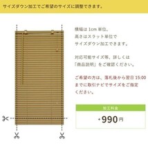 【訳あり】 プラスチックブラインド 幅50cm 高さ200cm 新品 キズあり サイズ加工も可 B_PB25050200L_0-1_画像6