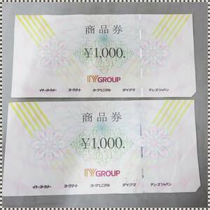 【 送料無料 】 IYグループ 商品券 1000円 ×2 計2000円分 折り目・イタミあり トーヨーカドー HA041022