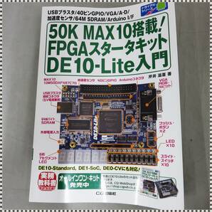 【 未開封 】 Terasil DE10-Lite INTEL MAX10 FPGA EVAL BORD CQ出版社 書籍付き HA041405の画像4