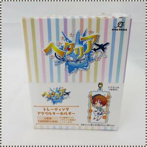 [ unopened ] Hetalia World*Stars trailing acrylic fiber key holder 8 piece entering BOX HA042407