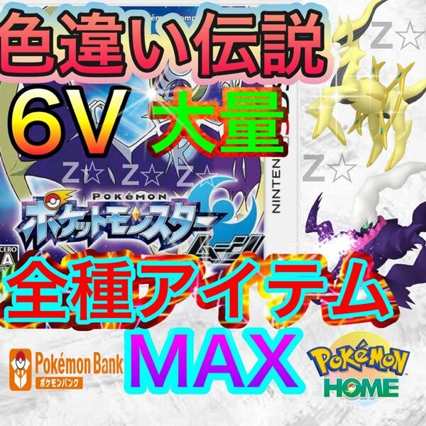 ポケットモンスターサンムーン ウルトラサンムーン 07