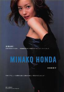 [ вырезки ] Honda Minako [.. выступление! MINAKO HONDA]4 страница редкость товар 