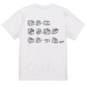 立体文字ネタ系Ｔシャツ【ほかに着る服がなかった。(横)】おもしろTシャツ　ネタTシャツ