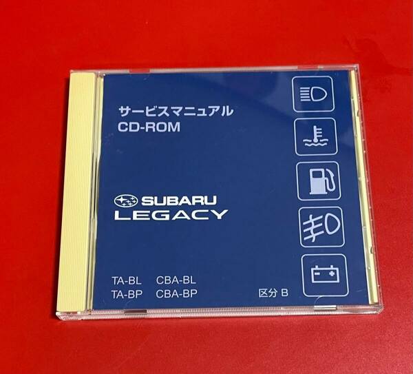 希少 SUBARU LEGACY CD-ROM サービスマニュアル BL BP BPE BL5 BP5 BP9 区分A B 2004年10月 スバル レガシィ レガシー