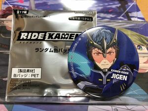 ライドカメンズ 仮面ライダー慈玄 缶バッジ AJ限定ガイドブック付き