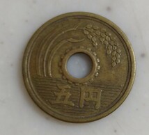 硬貨　昭和三十三年　五円玉　匿名配送　コレクション_画像1