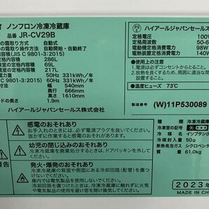 高年式!2023年製! ハイアール/Haier JR-CV29B 冷蔵庫 SLIMORE 286L 幅54cm 右開き 3ドア・リネンホワイト 中古家電 店頭引取歓迎 R8218の画像10