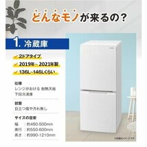 Λ 中古家電3点セット国産19-21年 冷蔵庫/洗濯機/電子レンジ３点 おすすめチョイス一人暮らし オーブンレンジupも可能_画像2