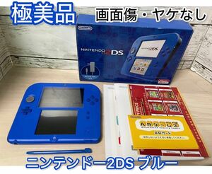 【極美品】ニンテンドー2DSブルー 箱付きさ