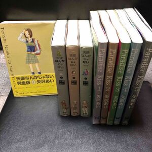 ご近所物語 パラダイスキス 天使なんかじゃない セット 完全版 4冊 全14冊 