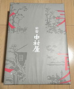 中村屋 3500円米菓ギフト 紙袋付き 6月期限 花の色よせ 4号 未開封品 新宿中村屋 おかき詰め合わせ 春夏秋冬