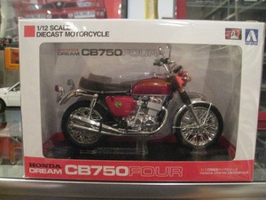 ok蔵出し★絶版アオシマ1/12ホンダCB750FOUR(K0)キャンディレッド ☆ホンダドリーム