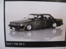 ★アオシマ 第12弾☆特注グラチャン1/64☆2台set 71マークⅡSP/LBワークスハコスカ2Dr SP☆_画像2