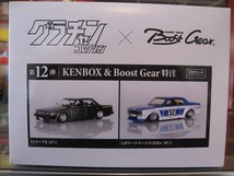 ★アオシマ 第12弾☆特注グラチャン1/64☆2台set 71マークⅡSP/LBワークスハコスカ2Dr SP☆_画像1