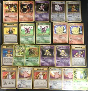 【ポケモンカード】 旧裏 旧裏面 レア ホロ キラ まとめ売り 22枚 リザードンなど Japanese Old Back Pokemon Cards Vintage Charizard