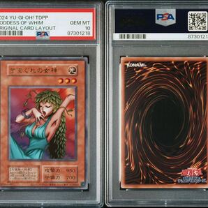 【PSA 10】完美品 2024 遊戯王 きまぐれの女神 復刻版 ウルトラレア 決闘者伝説 GODDESS OF WHIMの画像3